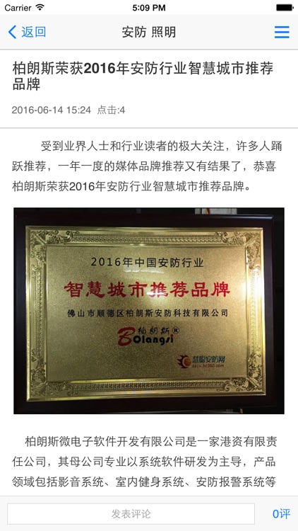 中国制造 screenshot-3