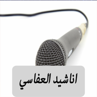 Great App for Shiekh Mishary Al Afasi اناشيد ورنات مشاري العفاسي الكاملة