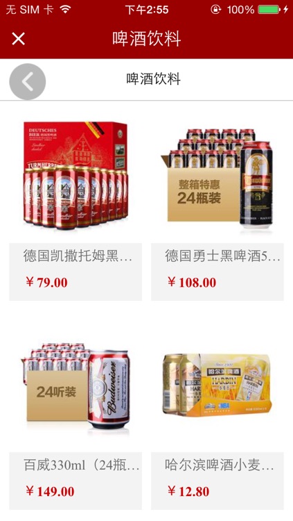 大河酒直供 screenshot-3