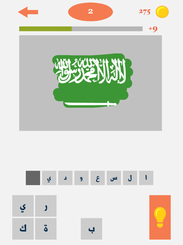 Screenshot #5 pour اكشط و احزر الدولة