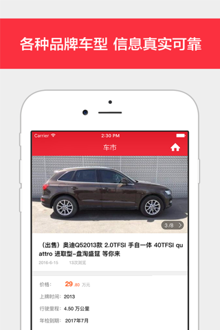 惠购二手车 - 全国新车二手车,车主直卖免中介费 screenshot 2