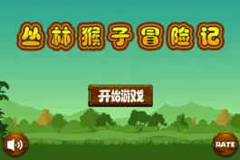 Game screenshot 猴子丛林冒险记 apk