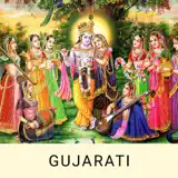Krishna Leela in Gujarati - App Icon