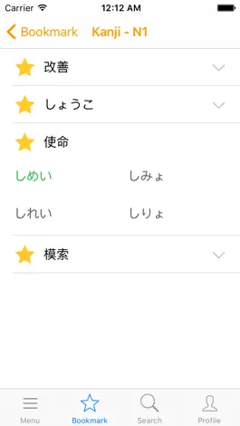 Game screenshot JLPT Free Practice Kanji Vocabulary Grammar N1~N5 hack