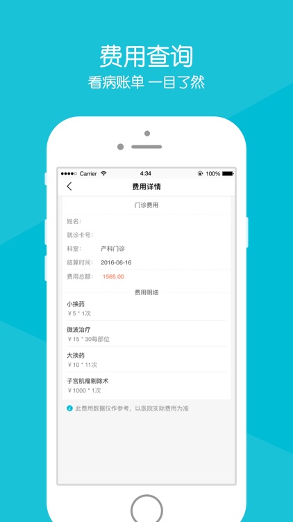 西宁市第一人民医院 screenshot-3