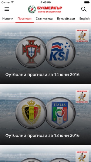 Bookmaker 1X2(圖3)-速報App