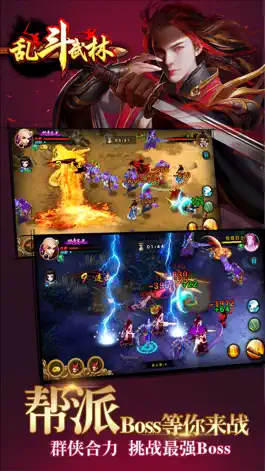 Game screenshot 乱斗武林-守护阿朱（梦回射雕激斗天龙畅游倚天的单机武侠冒险） apk