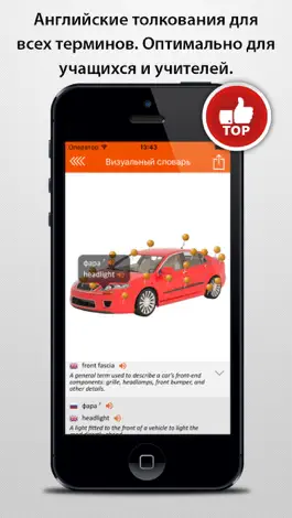 Game screenshot JOURIST Визуальный Словарь apk