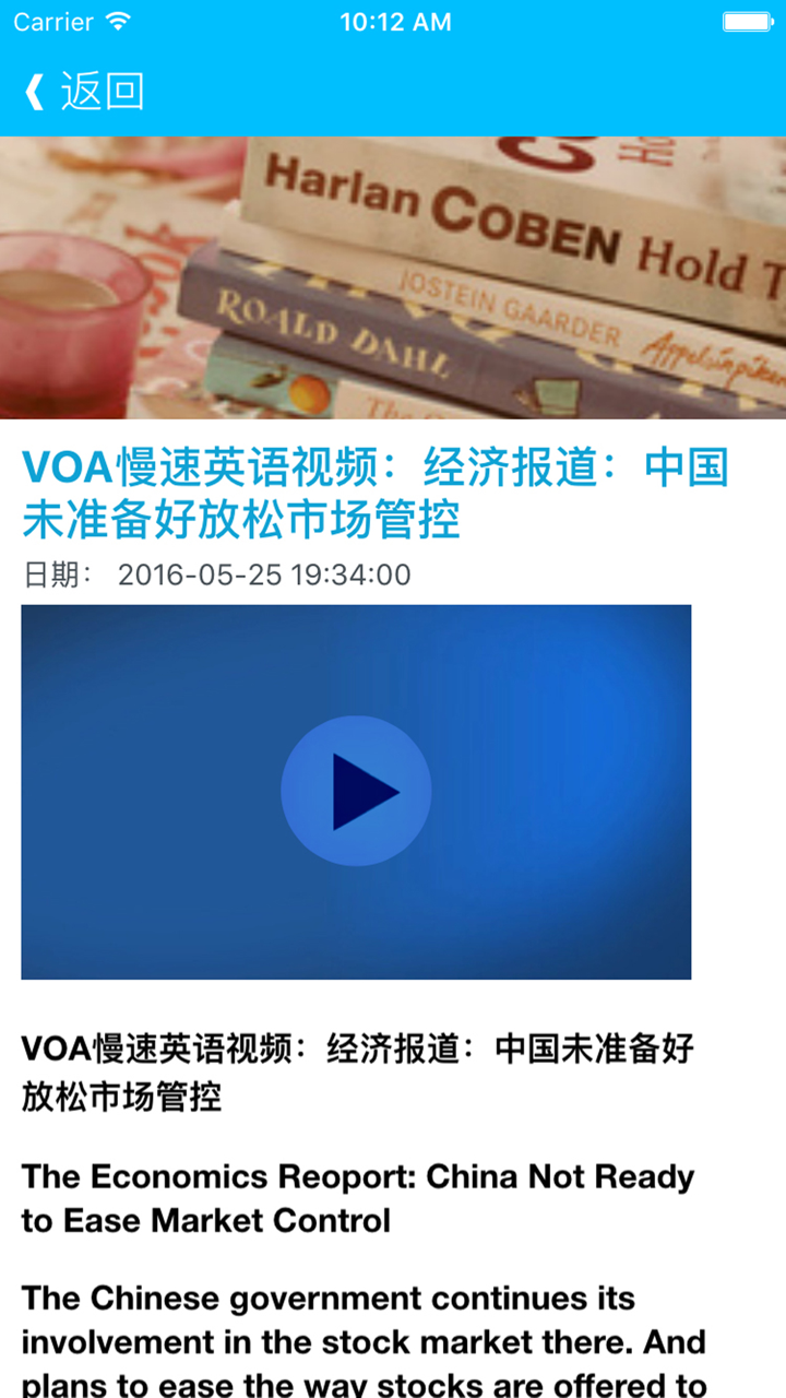 每天VOA英语教室 - 在线学习美语 VOA英语听力训练视频课堂 screenshot 3
