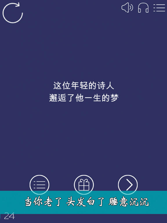 Screenshot #6 pour 当你老了 - 邂逅你一生的梦