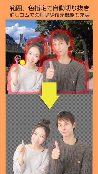 写真を合成 切り抜きマイスタンプ 背景透過 背景透明で合成写真 By Magichour Corporation Ios Japan Searchman App Data Information