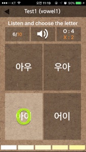 SNU LEI – Hangeul screenshot #5 for iPhone