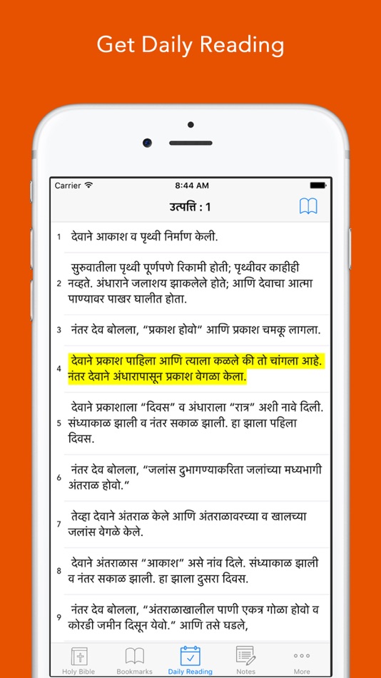 #2. Marathi Bible: Easy to Use Bible app in Marathi for daily offline book reading (iOS) Podle: Bighead Techies