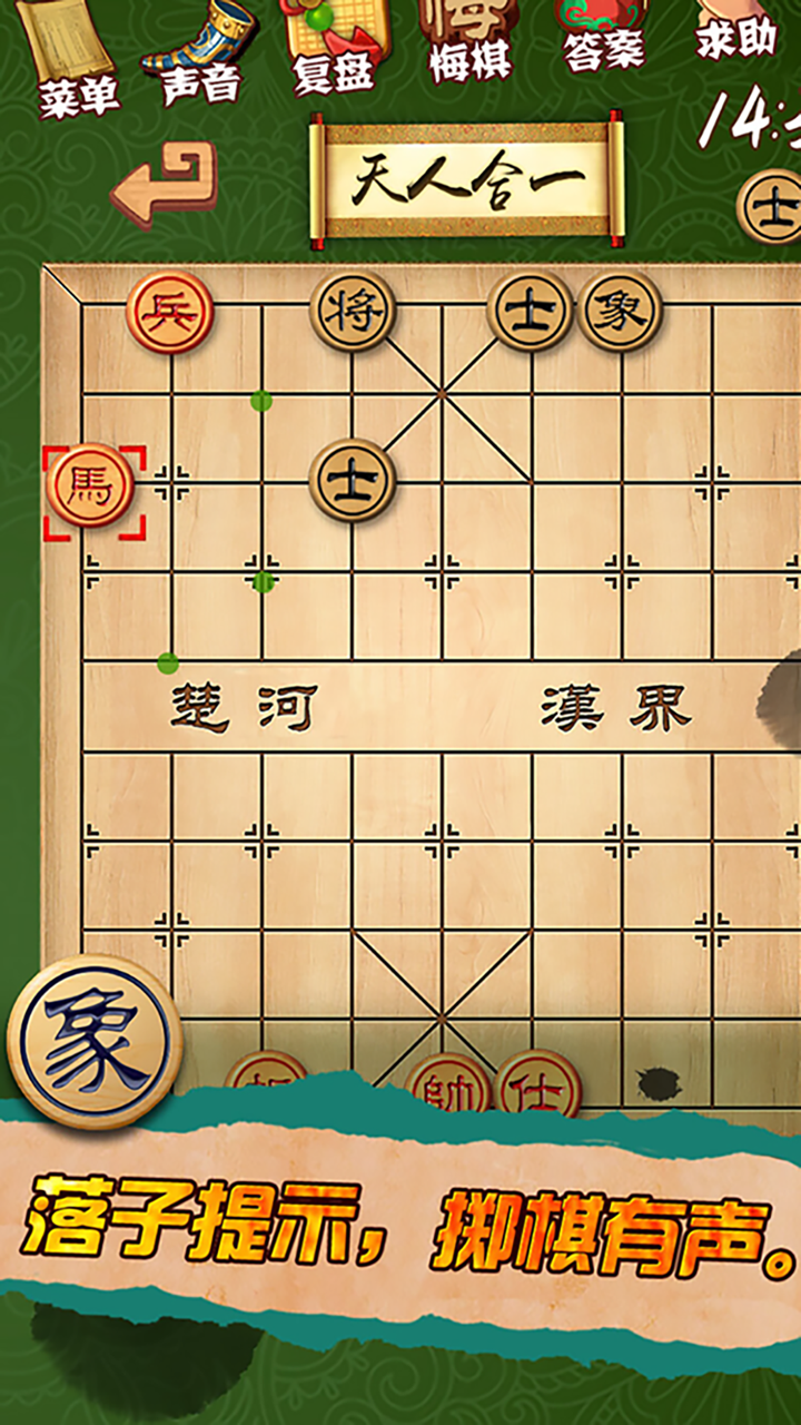 中国象棋(单机版)-棋魂中国象棋大师推荐经典象棋游戏 screenshot 1