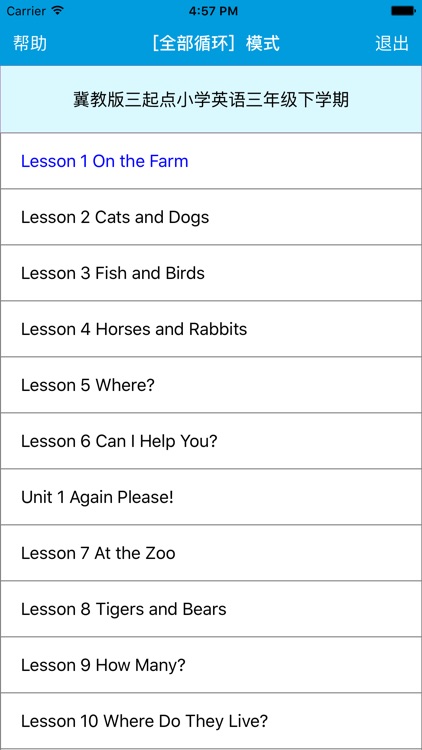 跟读听写冀教版三起点小学英语三下