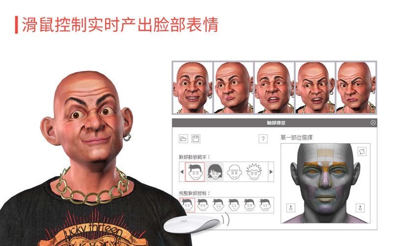 CrazyTalk 8 Pro