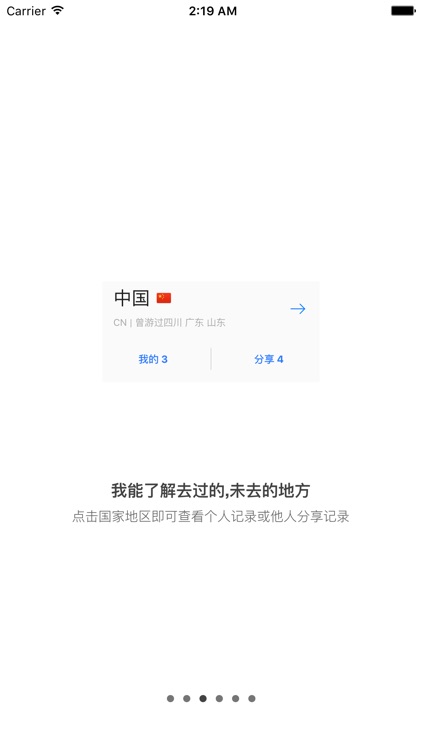 GhostMap - 环球旅行,生活记录分享