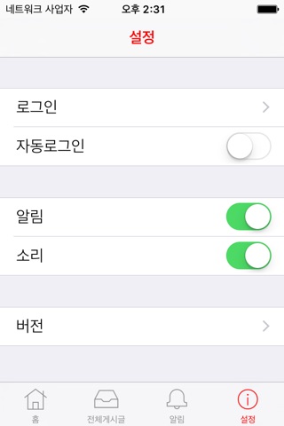 엘마리몰 screenshot 3