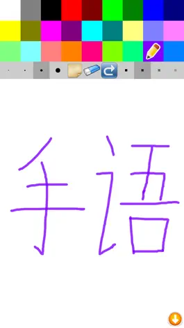 Game screenshot 中国手语 hack