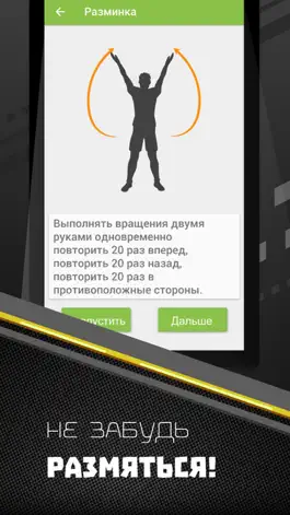 Game screenshot 100 Pushups PRO hack