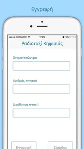 Ραδιοταξί Κηφισιάς screenshot #2 for iPhone