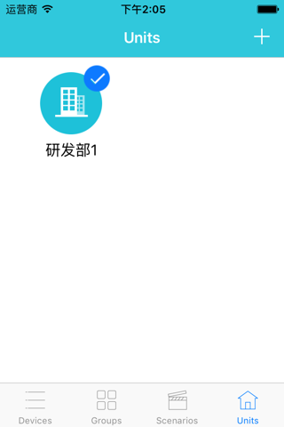 智趣照明 screenshot 3