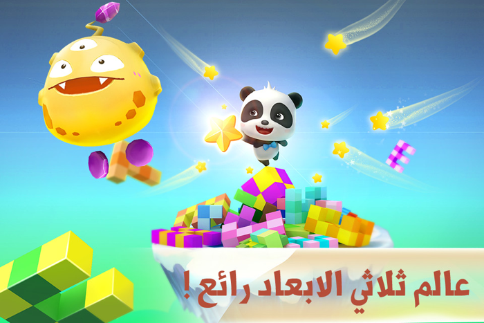 العاب الغاز المكعبات