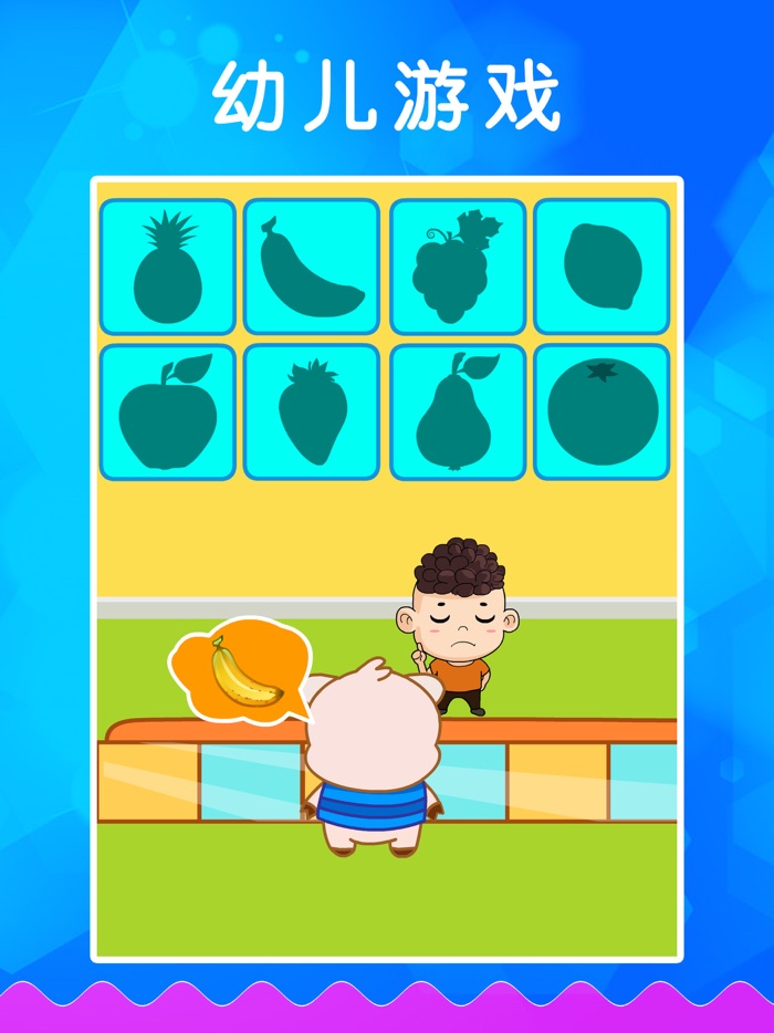 乐乐接水果-幼儿认识水果启蒙早教必备幼儿免费应用小游戏