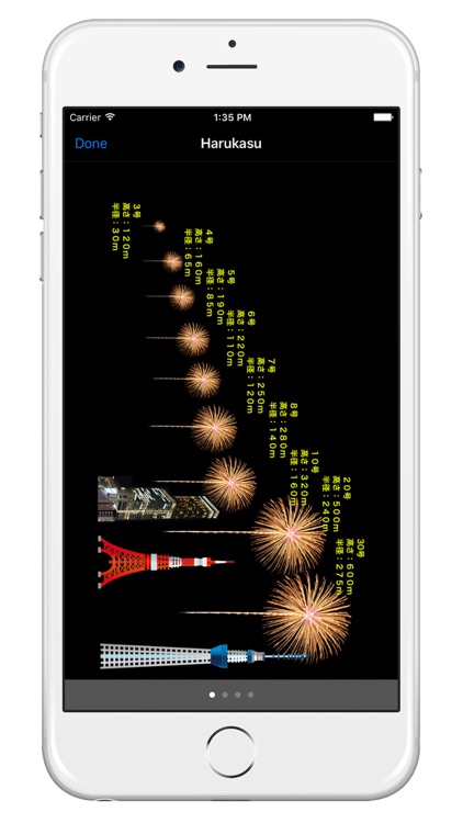 花火撮影 レンズ notepad screenshot-4