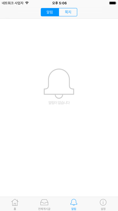 Screenshot #2 pour W-Lounge