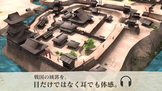 城ラマ - AR上田城のおすすめ画像2