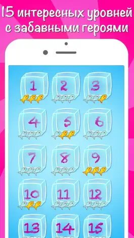 Game screenshot Icy Math Free - Таблица умножения математика и игры для детей hack