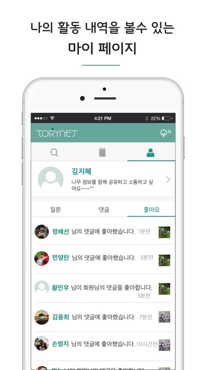 TORYNET screenshot-4