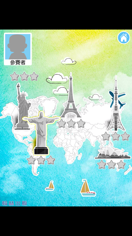 #4. 社會知識王 (iOS) By: HAN LIN PUBLISHING CO., LTD.