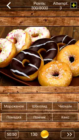 Game screenshot Food Quiz - Guess the most popular Restaurant and Cooking Food and Dishes from around the world ! apk