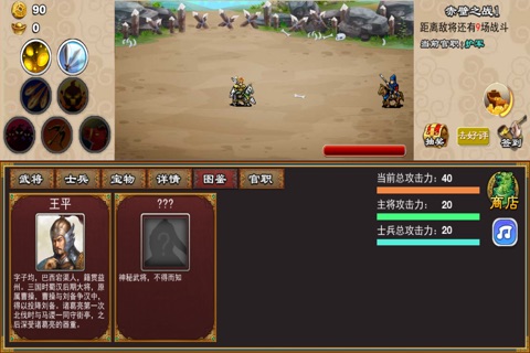 乱斗三国杀Max-单机放置挂机策略游戏 screenshot 2