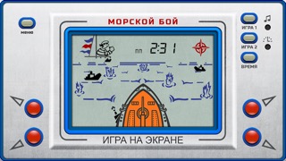 Игры Электроника ИМのおすすめ画像2