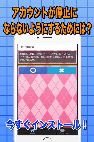 攻略法 for ゴルスタ screenshot 2