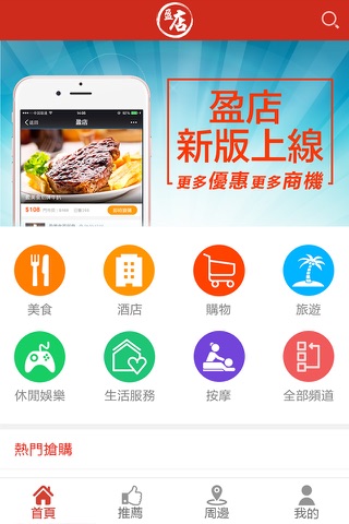 盈店 screenshot 2