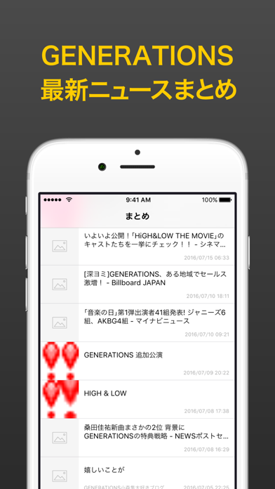 GENEまとめ for GENERATIONS(ジェネレーションズ)のおすすめ画像1