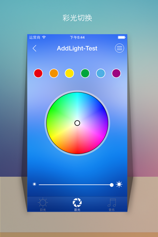 AddLight screenshot 2