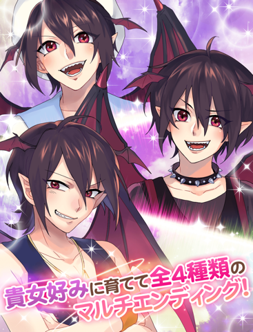 Screenshot #5 pour 君に寄り添う天使と悪魔　[ かわいい 育成 恋愛 ゲーム ]