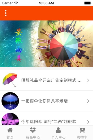 安徽雨具 screenshot 2