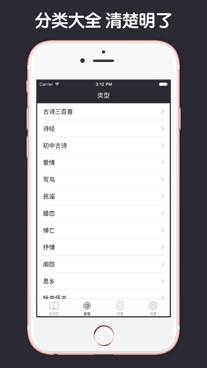 文言文阅读大全 screenshot-3