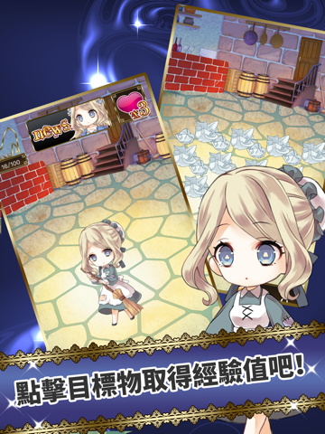 Screenshot #5 pour 墮入黑暗的灰姑娘　～不為人知的格林童話～