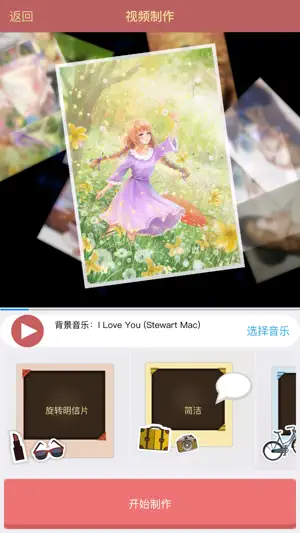 PhotoMovie-Music Slideshow screenshot 2