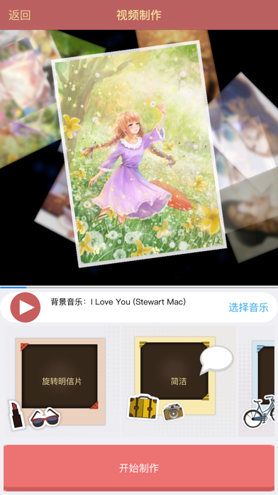 PhotoMovie-Music Slideshow iPhone screenshot