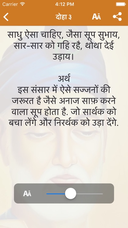 Sant Kabir Ke Dohe