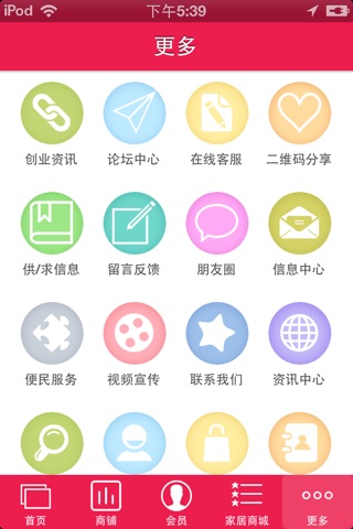 宁夏家居平台 screenshot 3