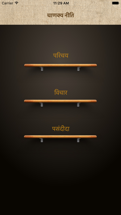 Screenshot #2 pour Chanakya Niti Quotes in Hindi